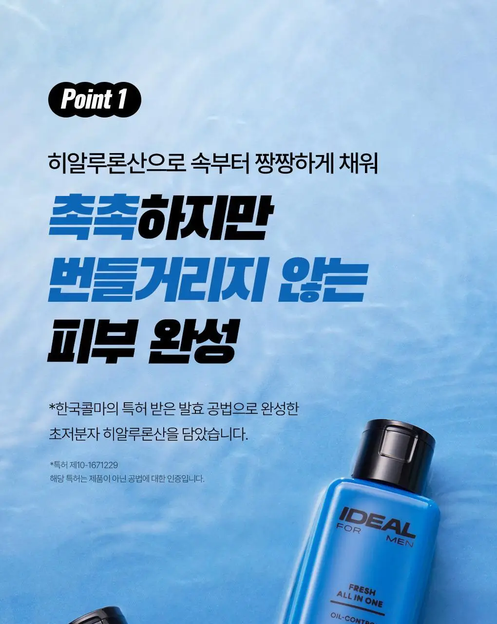 [프레시/시카] 아이디얼포맨 올인원 2종 단품/기획 상세페이지 15